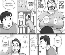 이웃집 남학생의 입학을 축하해주는 미시 만화