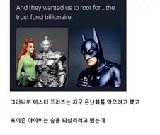 배트맨의 빌런들