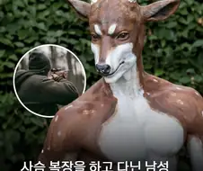 옷 때문에 총을 맞았다는 남자
