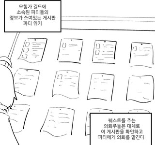 분탕치는 도적 만화