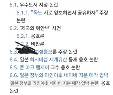 하영 옹호한 박유하 알아보자