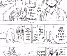 @] 카호가 무릎위에 앉은 만화.manga