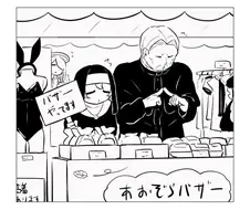 바니슈트 파는 수녀와 신부 manhwa