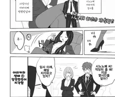 회사의 유능한 인재 manga