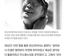 15만명의 인생을 들여다본 정신과 의사의 결론