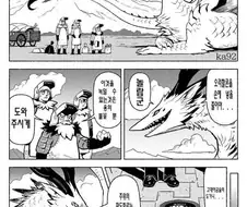 용의 불꽃으로 전설의 아이템을 만드는 만화.manhwa