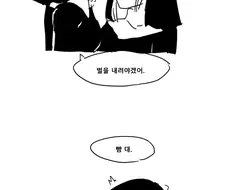 백합)수녀가 죄를 고백하는 만화