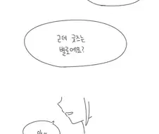 엔씨 도구리 사업 접는 만화