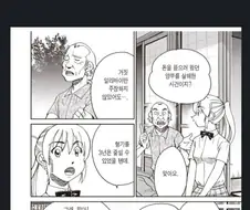 할아버지가 1억엔들고 기억잃은 .manhaw