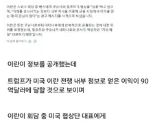 트럼프야 초과이익 나도 줘라
