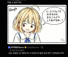AI) 제미나이4 는 너무 위험해서 공개할 수 없어