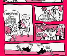 유열꼬맹이.manhwa