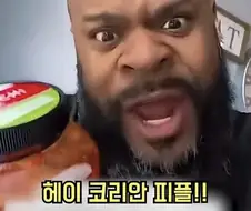 김치 비밀로 했다고 분노하는 흑인짤은 진짜 코미디네