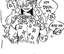 블루아카) 임신하는 만화