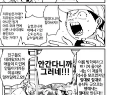 공포게임 도입부가 시작되지 않는 만화