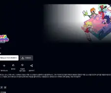 팬스가) 시즌2 1화 후기