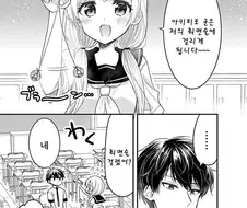 최면에 걸렸다고 착각하는 여학생.manhwa