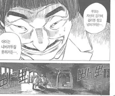 생명이 위급한 아이를 거부하는 의사 선생님 만화