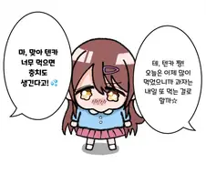 [@] 간식 시간이 끝나자 울먹이는 응애 텐카