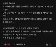 저희 남편이 화가 많이 났어요