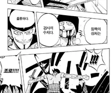 원피스) ??? : ㅅㅂ! 개끌리네!!!.manga