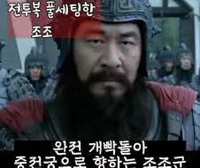 신삼국지)"나중에 아들놈한테 엄마 복수를 해달라게?"