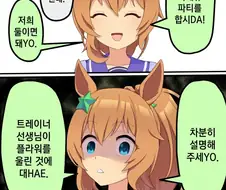 말딸) 타키온에게 강제 개조된 트레이너