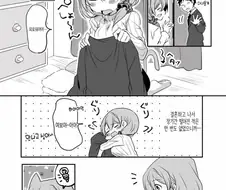 출장나간 남편을 기다리는 아내.manhwa