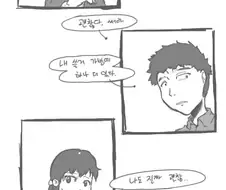 학창 시절 비오는날 공감 만화.manwha
