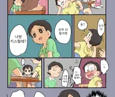 진구를 공부시키는 방법.manga