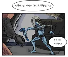 의외로 틀린 이름으로 불리는 dc빌런케들