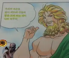 만화로 보는 그리스 로마 신화 결말.manga