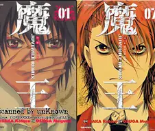 주인공에게만 능력 부작용 떡칠한 만화.manwha