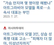 미성년자까지 건드린 성범죄자가 자기 회사 인스타에 올린 소설