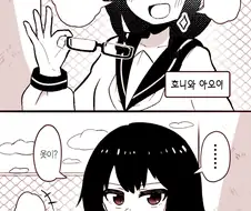 백합) 비치는 안경.manwha