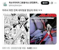 건덕들 자지러지는 하만깐 만화
