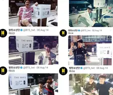 방탄소년단 과거 모습