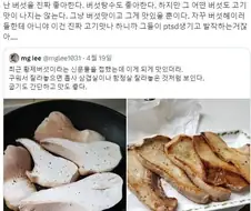 버섯을 고기맛 난다고 하는 사람들.jpg