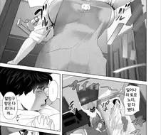 친이모와 함께 사는.manhwa(야망가 아님)