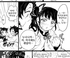 [귀멸] 누나라고 불리고 싶은 카나오.manhwa