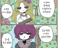 숲 속 엘프와 숲을 산 백만장자.manga