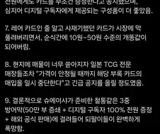 살의를 담아 되팔이들을 조져버린 집영사