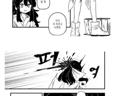 치매걸린 검후님 .manhwa