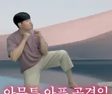 격투게임 공격모션이 뭐가 아프냐고 비웃던 최후