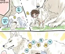 후배위가 취향인 늑대들.manga