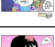 예쁜 여자 납치하는 만화 2
