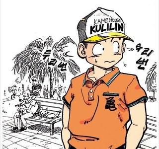 크리링 18호랑 데이트하는 만화.manwha