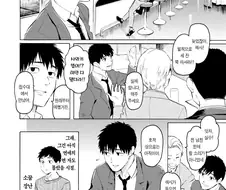 순애)전여친이랑 만나는.manga
