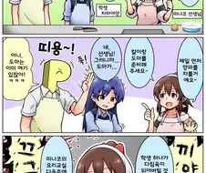 [@] 미나코의 요리교실.manhwa