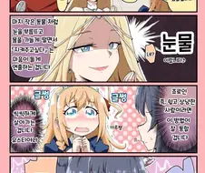 프리코네) 눈물 마스터 페코린느.manga